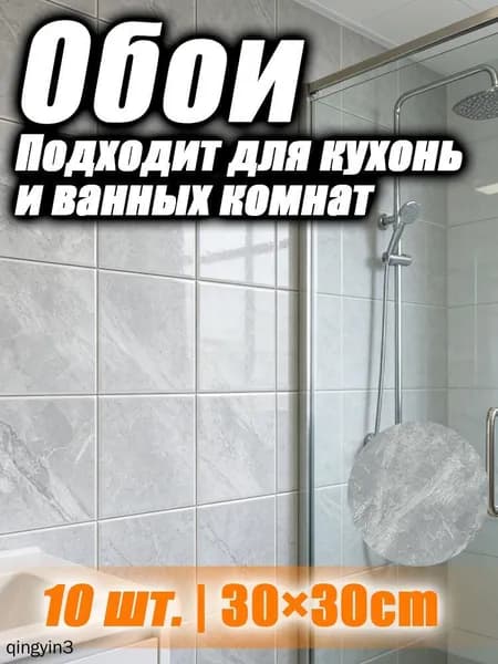 Обои
