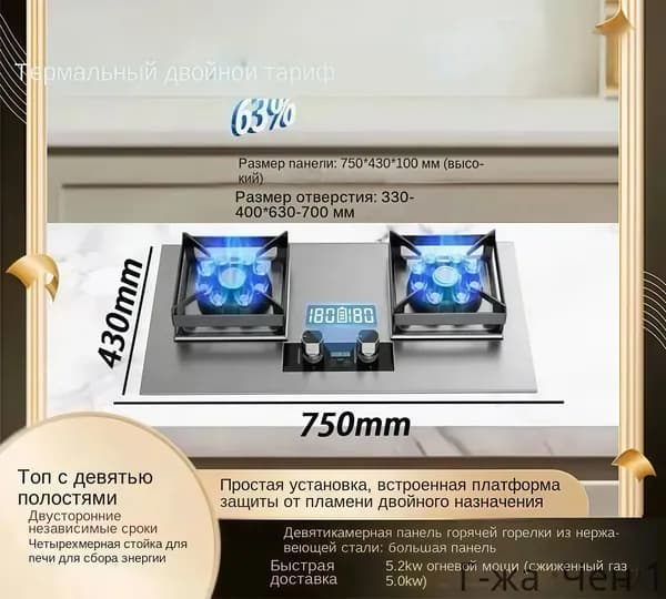 Газовая Варочная панель SKU00133, прозрачный, серебристый