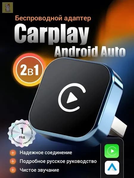 Устройство головное, диагональ: 1", 2ГБ/16ГБ
