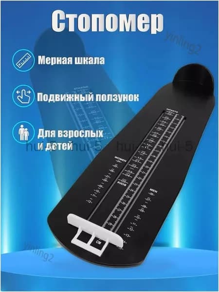 Измеритель стопы 1 шт