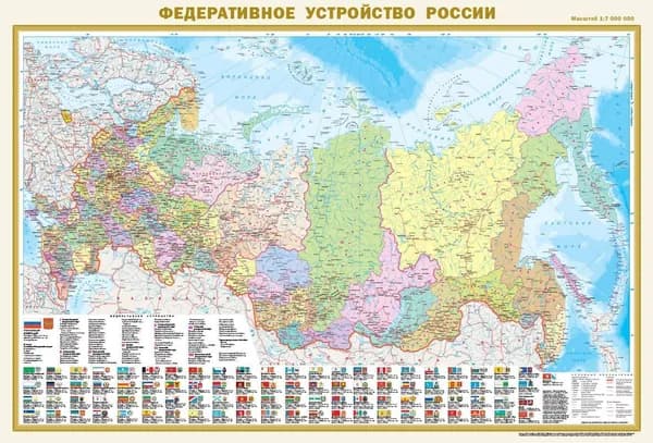 Политическая карта мира с флагами. Федеративное устройство России с флагами (в новых границах) А0.