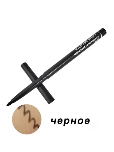 Автоматический водостойкий карандаш 4-в-1 (для глаз, бровей)