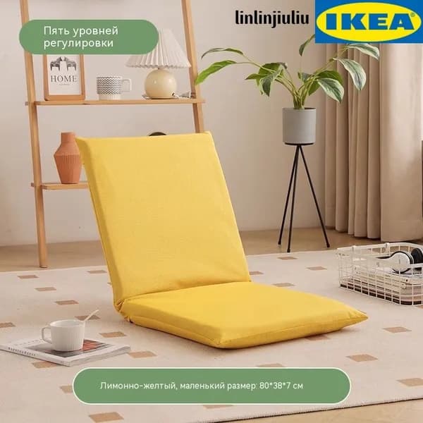 IKEA Кушетка, механизм На пол, 38х85х40 см,желтый
