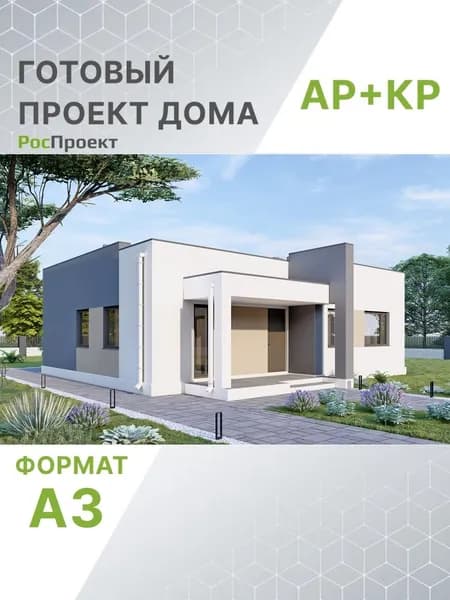 Проект RPg3417 - Современный одноэтажный дом с двумя спальнями, террасой и камином (87 м2, 13м x15м)