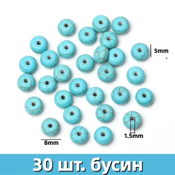 30 плоско-круглых бирюзовых бусин размером 8х5 мм
