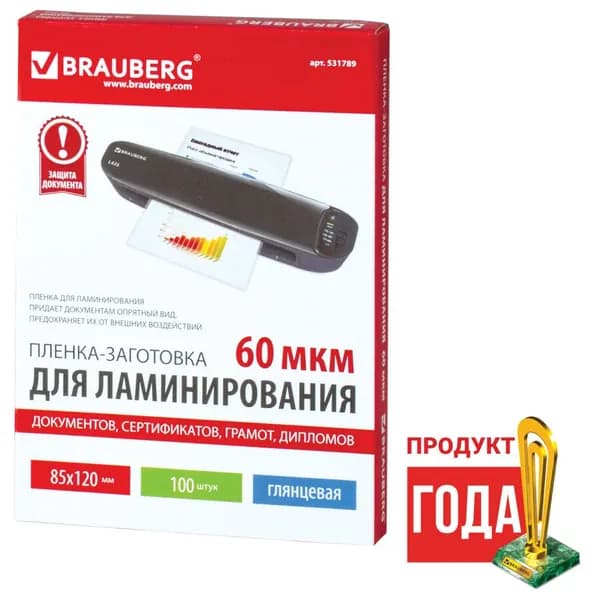 Пленки-заготовки для ламинирования МАЛОГО ФОРМАТА (85х120 мм) КОМПЛЕКТ 100 шт 60 мкм BRAUBERG 531789