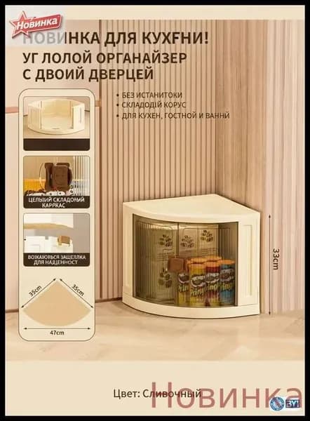 Шкаф складной 47х33х35 см