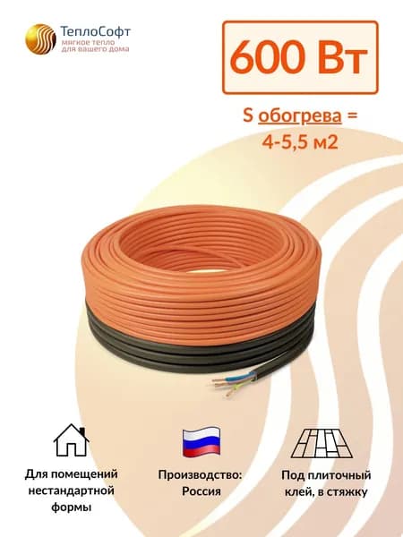 Кабельный теплый пол электрический в стяжку Теплософт Профи 42,8м 600Вт под плитку, ламинат, паркет, линолеум, ковролин