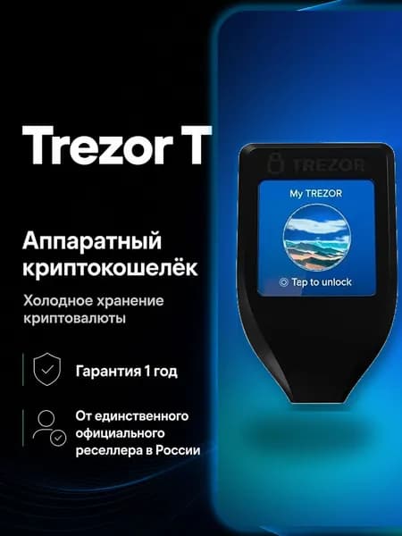 Холодный аппаратный кошелек для криптовалюты Trezor T/ Trezor Model T