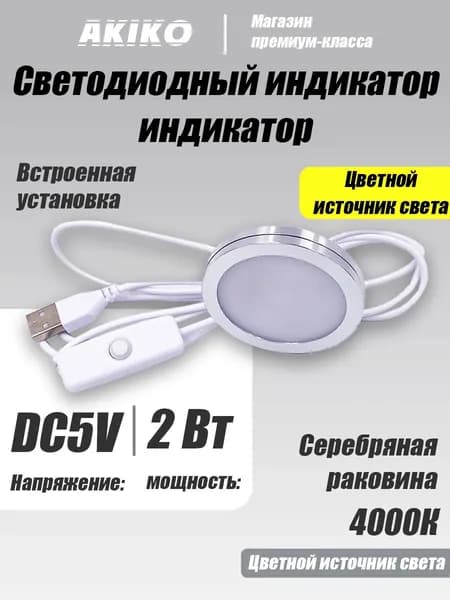 Светодиодный индикатор USB,BambuLab Комплект ламп-001 ТОК 5 В 3 Вт модель DIY без деталей для 3d-печати--Теплый белый