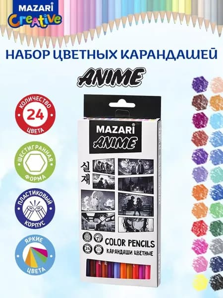 Набор цветных карандашей 24 шт Mazari Anime, HB (твердо-мягкие)