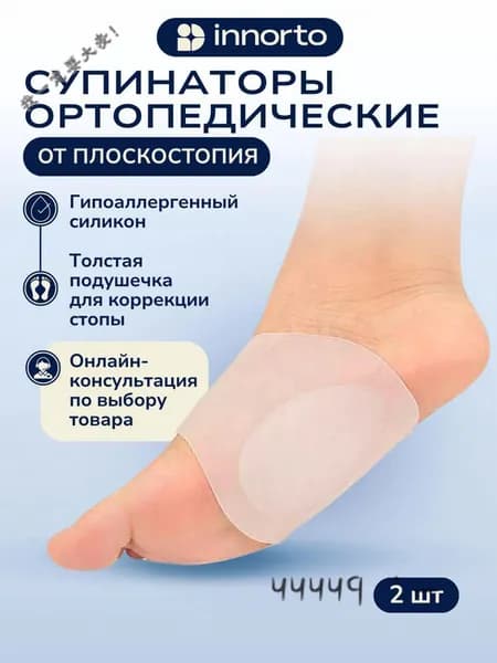 Защита для стопы