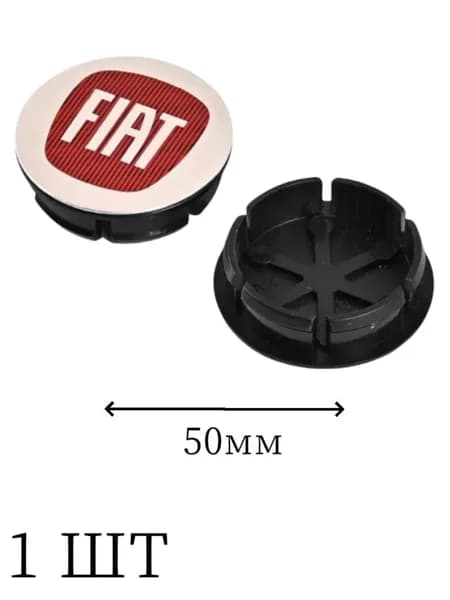 50mm колпаки ступицы колеса авто эмблема Fiat наклейка логотип для Fiat 500X 500L Doblo Palio Punto Aegea Panda Siena Stilo Bravo