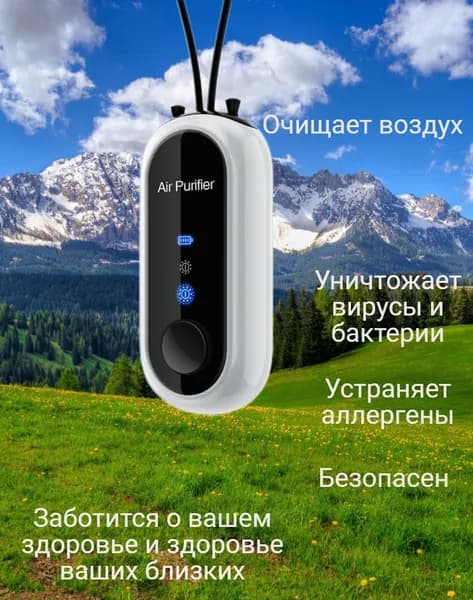 Очиститель воздуха Air Purifier 24522