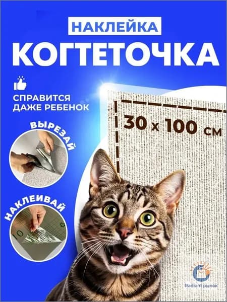 Качеств. когтеточка