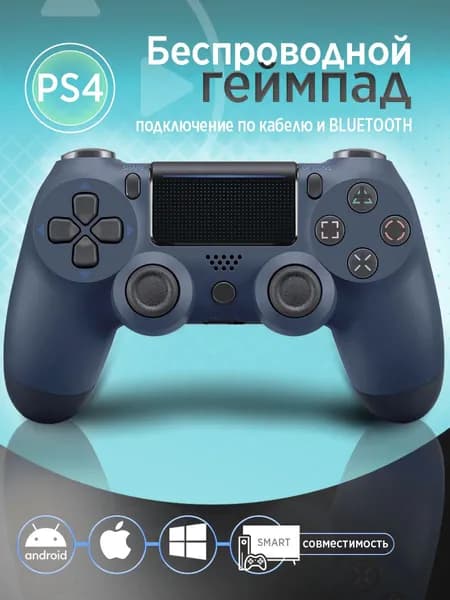 Геймпад PS4 Азия Midnight Blue V2