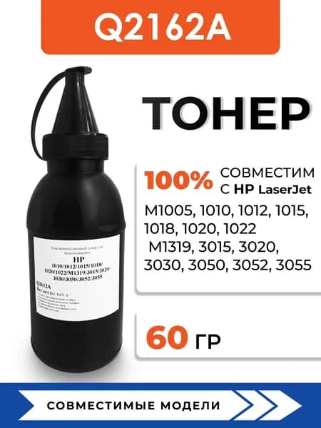 Тонер Q2612A для принтера HP LJ 1010/1018/1020/3020/M1005/M1319, воронка