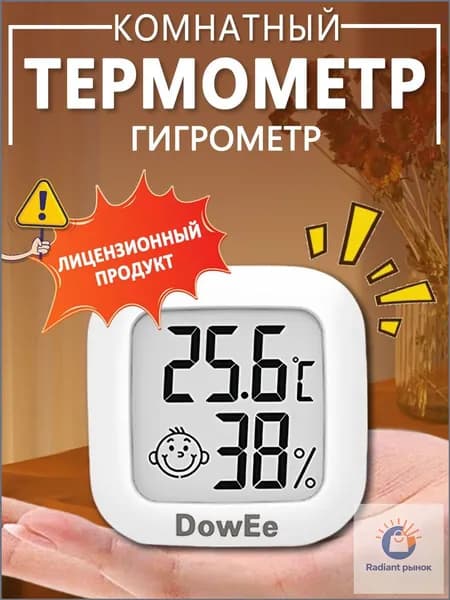 термометр комнатный,гигрометр комнатный,для дома,термометр электронный dow-0726