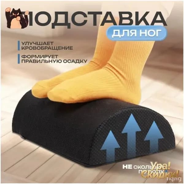 Подставка под ноги Офисная, 40.5х20.5х10 см