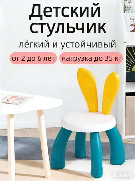 Детский стул,23х23х42см