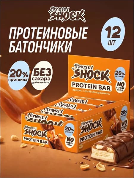 FitnesShock Протеиновые батончики без сахара в шоколаде Арахис-соленая карамель, 12 шт