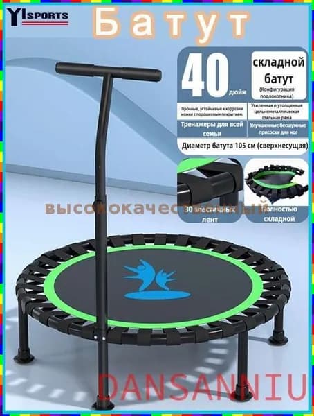 Батут каркасный105 см
