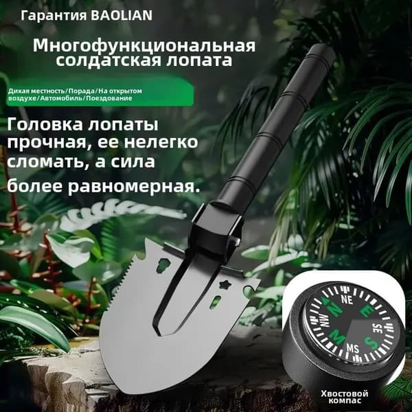 Лопата туристическая, 36.5 см