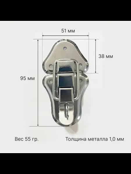 Замок для кейсов и кофров 2шт 95х51 хром
