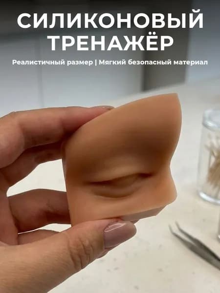 Силиконовая модель глаза - тренажер для тату и пирсинга