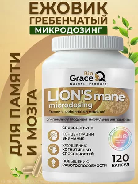Ежовик гребенчатый 120 капсул, lions mane, гриб ежовик мицелий