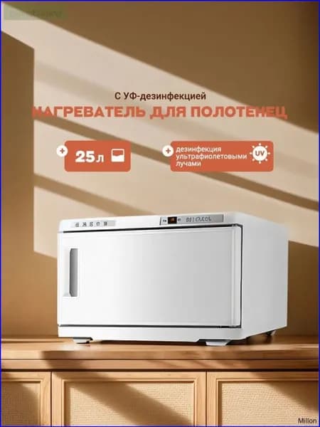 Эксклюзивный подогрев махровых изделий обеспечен