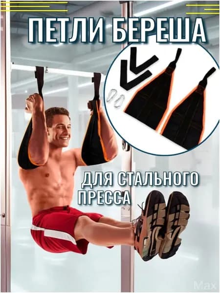 Тренировочные петли
