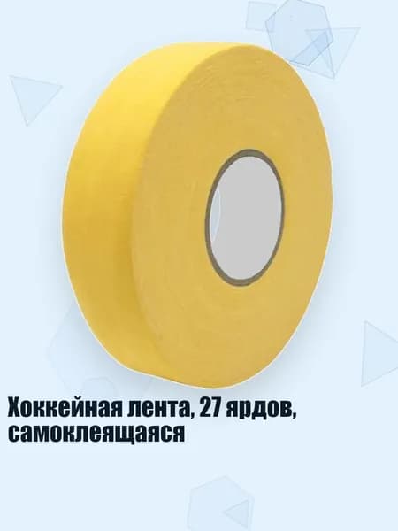Аксессуары для хоккея