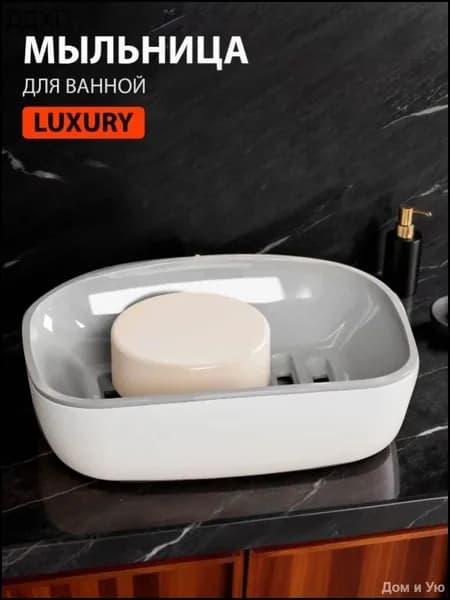 Мыльница