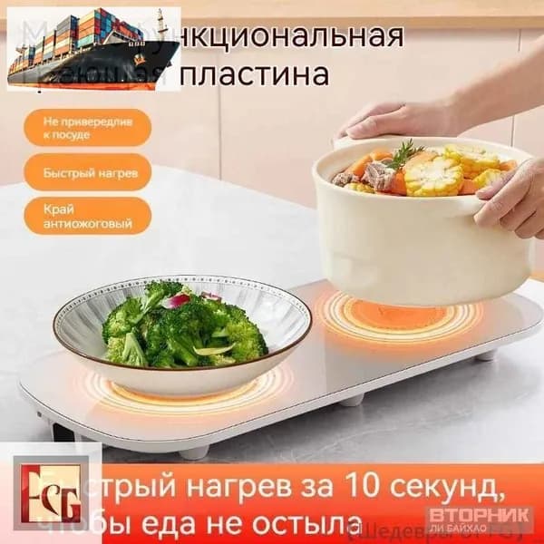 Бестселлер для подогрева тарелок