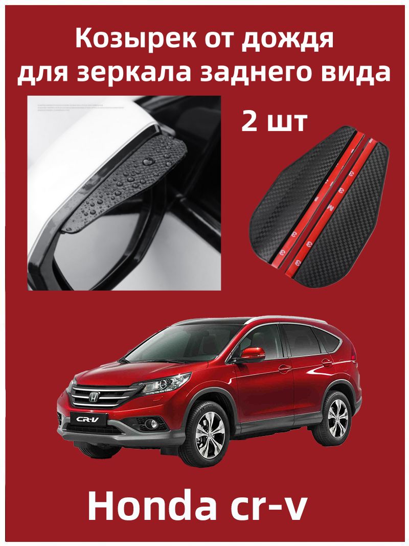 IRQE Запчасти бокового зеркала Комплект, арт. QH-Yumei