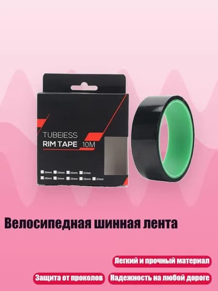 Велошина