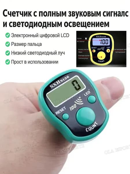 2026 мини-счетчик пальцев, жидкокристаллический электрический цифровой дисплей, с подсветкой, подходит для разметки шитья, вязания спицами, песнопений, молитв, футбола