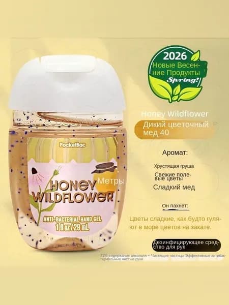 Мини-санитайзер для рук Bath & Body Works из США, с консервантами, 29 мл