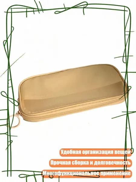 Набор средств для гигиены