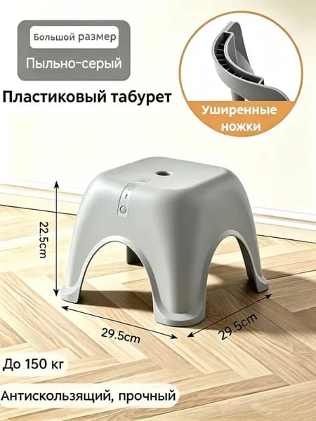 Табурет