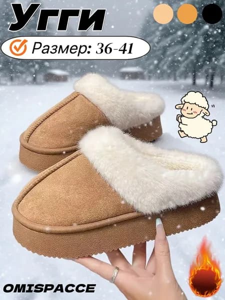 Угги