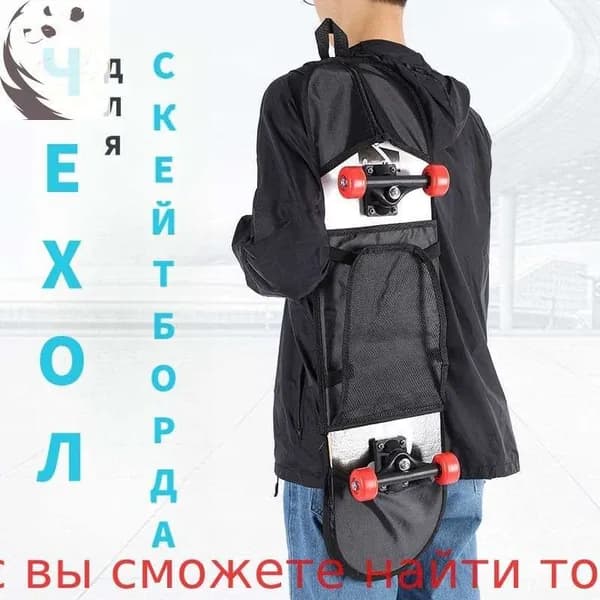 Чехол для спортивного инвентаря