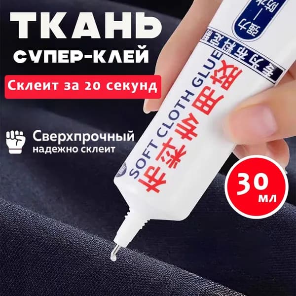 Клей хозяйственный 30 мл 0.05 кг, 1 шт.