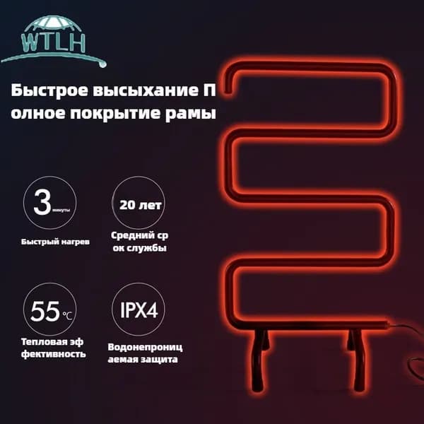 MQQ Полотенцесушитель Электрический 450мм 800мм форма S-образная