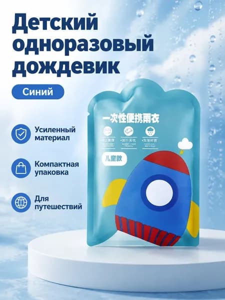 Дождевик MorandiCardRaincoat