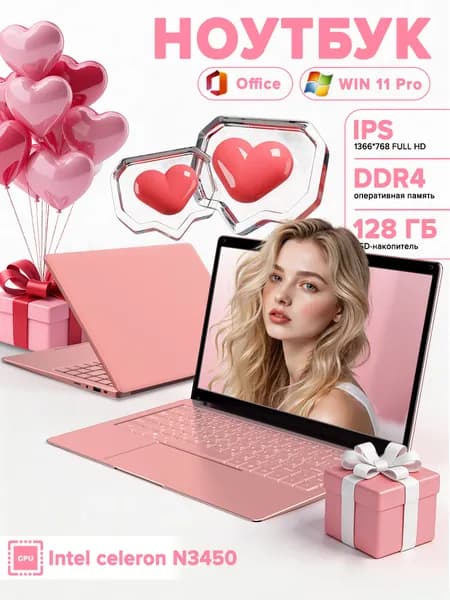 ноутбук для работы Ноутбук 14", Intel Celeron N3450, RAM 6 ГБ, SSD 128 ГБ, Intel HD Graphics 500, Windows Pro, Розовый, Русская раскладка Ноутбук 14", Intel Celeron N3450, RAM 6 ГБ, SSD 128 ГБ, Intel UHD Graphics, Windows Pro, светло-розовый, Русская раскладка