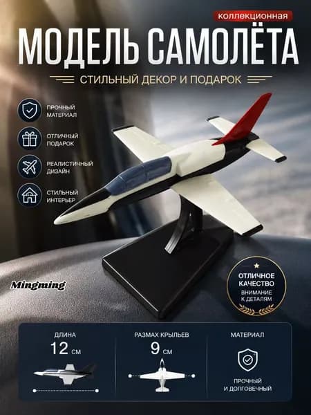 Масштабная модель самолёта времён Второй мировой войны , пропорция 1/72, декоративный сувенир