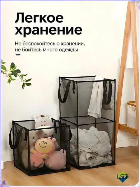 Корзина для белья, 70 л, 1 шт