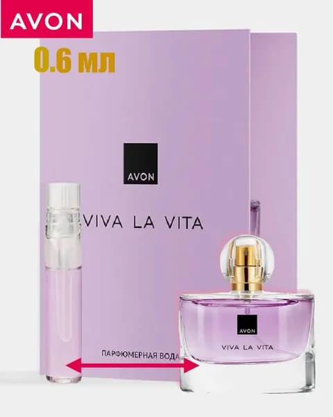 AVON Viva la Vita парфюмерная вода для нее, пробный образец, 0.6 мл